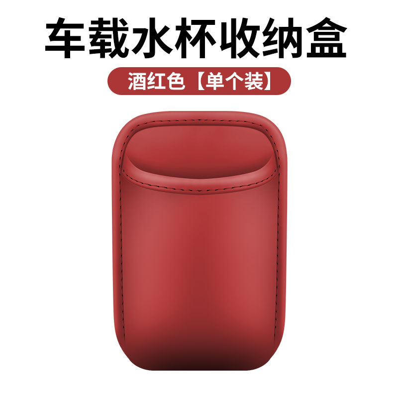 Car cup holder/beverage holder, Qìchē Holder Seat Back - wine-red-no-logo-blank