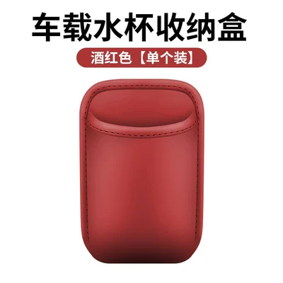 Car cup holder/beverage holder, side cup holder car seat - burgundy-unlabeled-blank