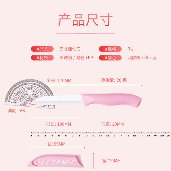 Yangjiang manufacturer ceramic fruit knife 3 inches with shell…