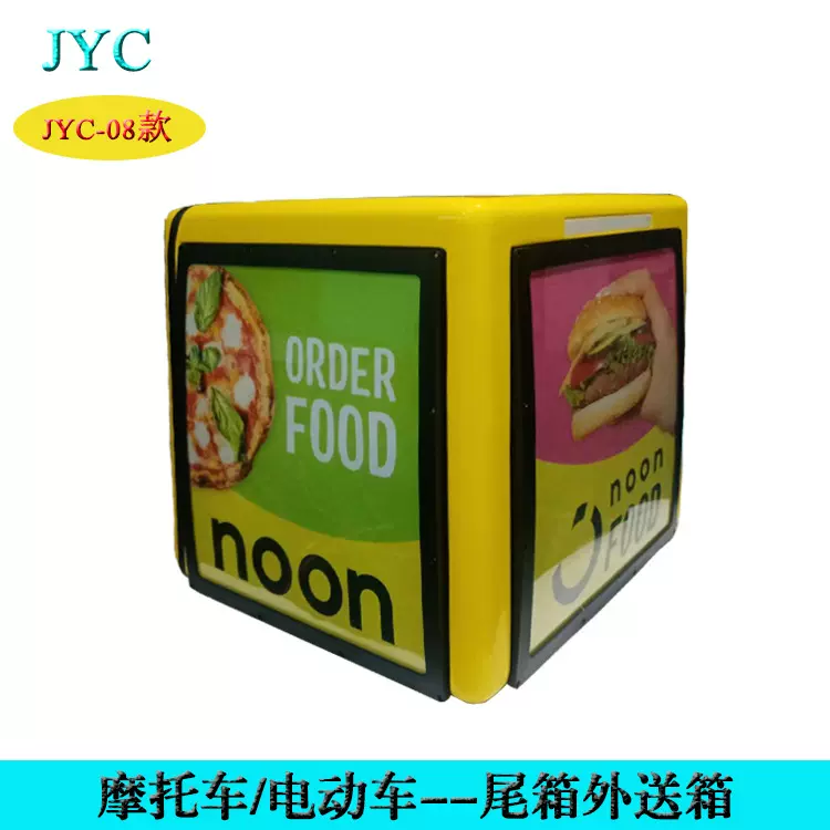 厂家直营 食品外卖保温箱送餐箱 摩托车尾箱大号储物箱 披萨箱子