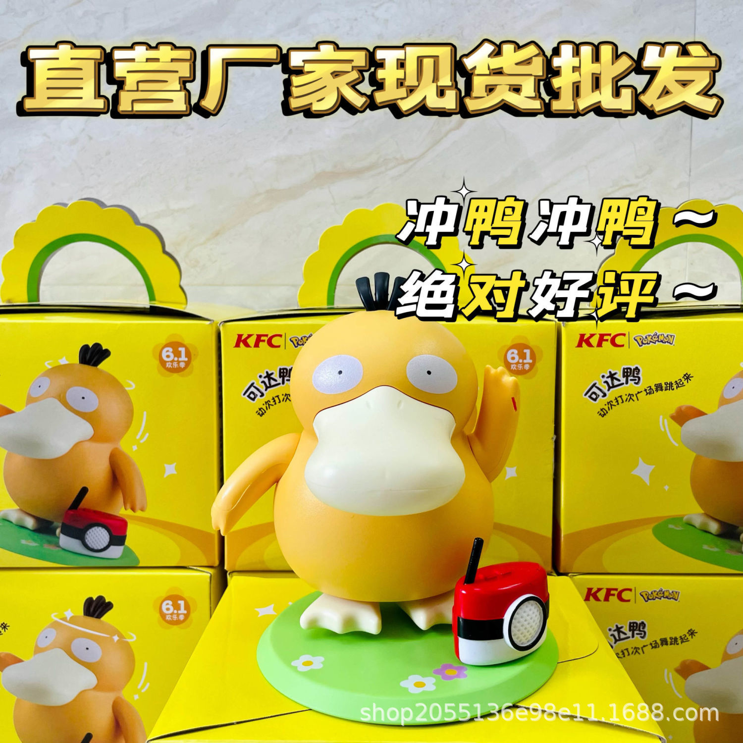 Nuevo KFC Keda pato 2022 juguete decoración caja de música muñeca baile dibujos animados los niños mano Oficina