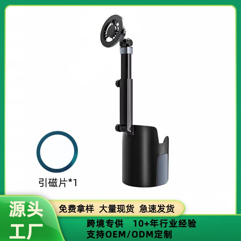 New model car phone holder with cup slot, magsafe magnetic retractable black technology cup holder phone stand