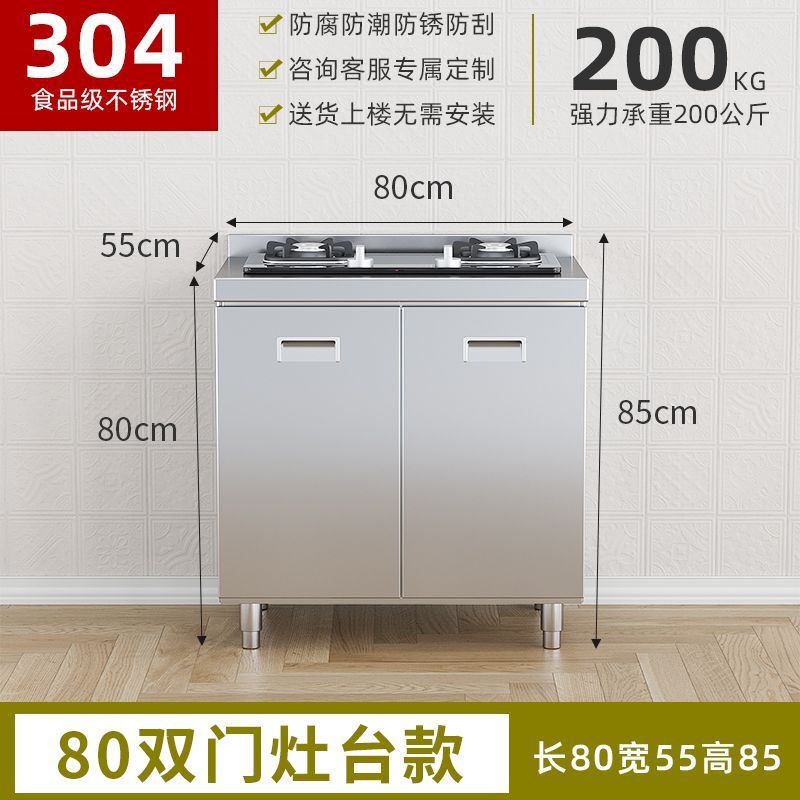 304整体不锈钢厨房橱柜特厚收纳碗柜灶台一体农村储物家用小户型|undefined
