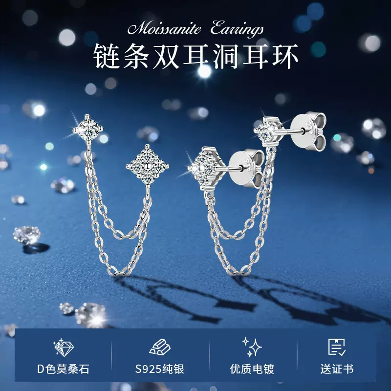 四叶草双耳洞耳钉女莫桑石个性ins风S925银链条流苏耳线外贸批发