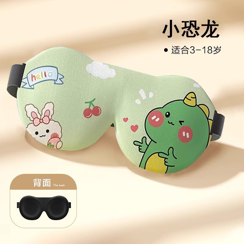 新款睡觉眼罩儿童睡眠专用男女童学生3d立体护眼遮光0压感不压眼|undefined