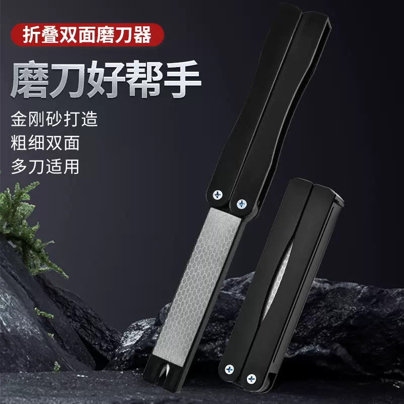 户外折叠磨刀工具便携式磨刀器双面粗细磨刀石金刚砂磨鱼钩打磨器