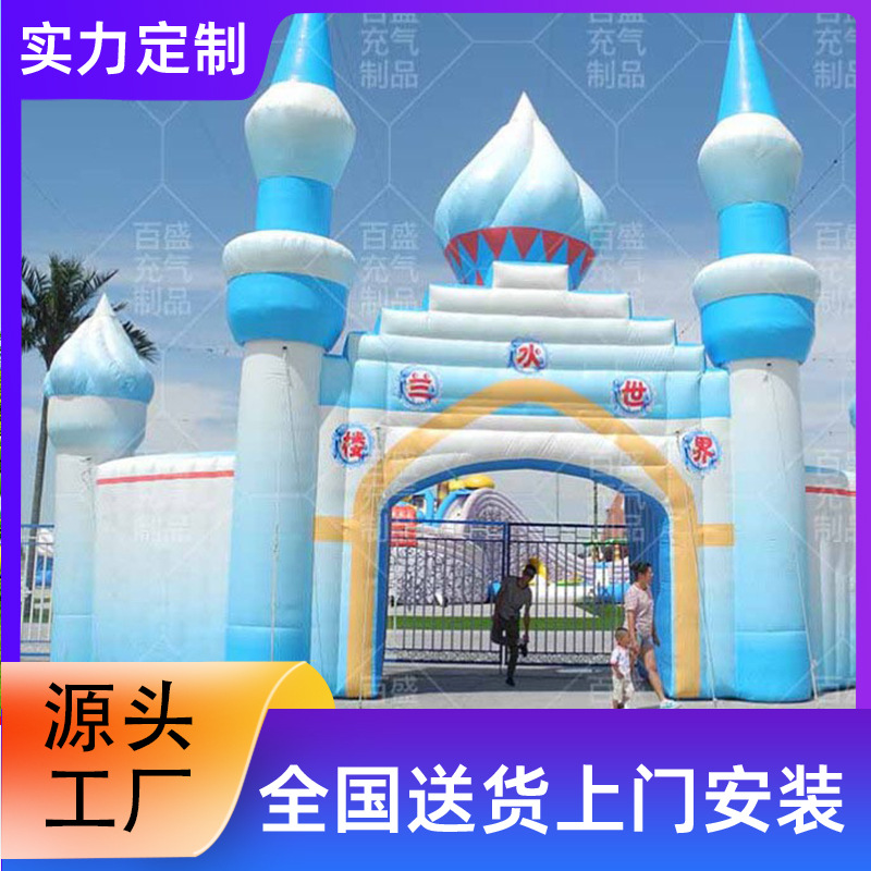 厂家定制充气拱门 PVC移动充气拱门 大型充气广告系列水上乐园门
