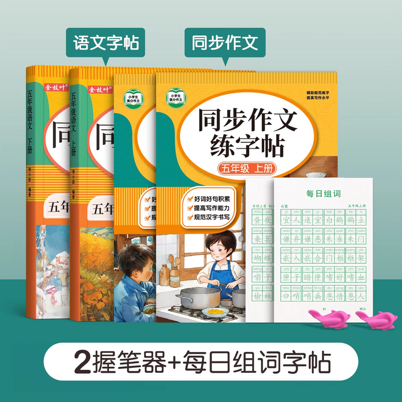 1-6年级同步练字帖小学生专用一年级二年级三上册语文人教版字帖|undefined