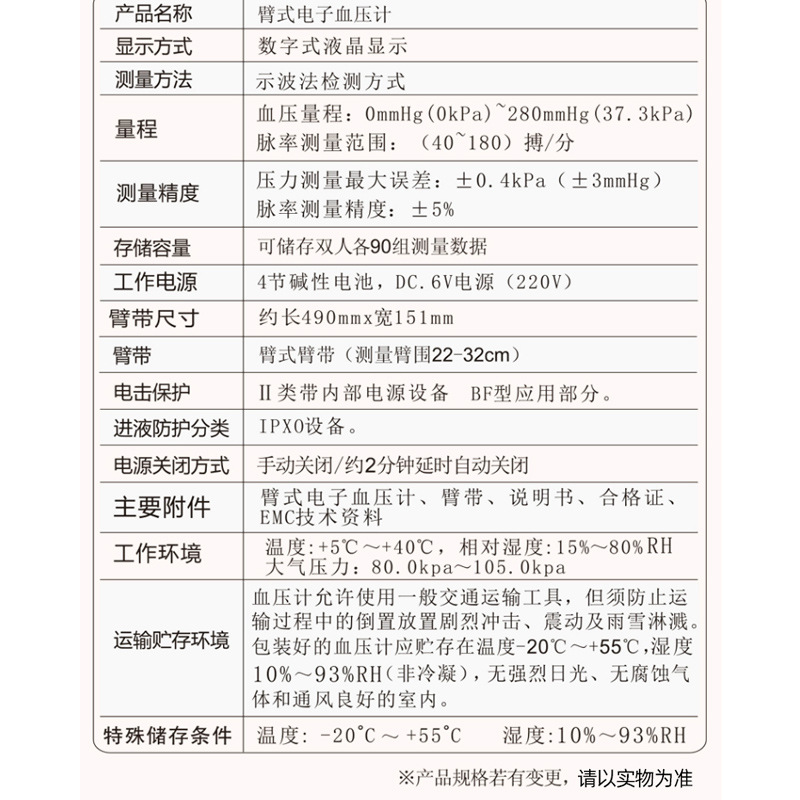 Instrumento de medición de esfigmomanómetro electrónico Heinuo de grado médico, probador automático de manguito doméstico de alta precisión, medidor de presión arterial