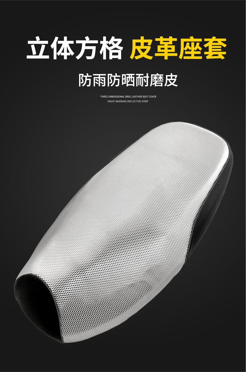 Suitable for Electric Vehicle Seat Cover Leather Waterproof Pad Scooter Motorcycle Seat Cushion Cover Sun Protection Insulation Pad Universal Battery