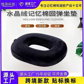 坐垫椅垫;靠垫/抱枕;记忆枕