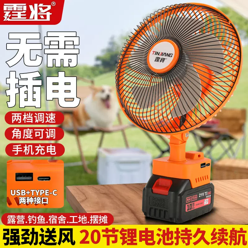 大功率锂电风扇广角户外送风双接口续航一整天可拆洗设计电风扇