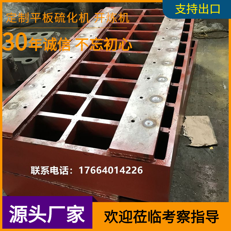 热压机下机座非标焊接制作 热板固定平台及横梁制作  钢板焊接