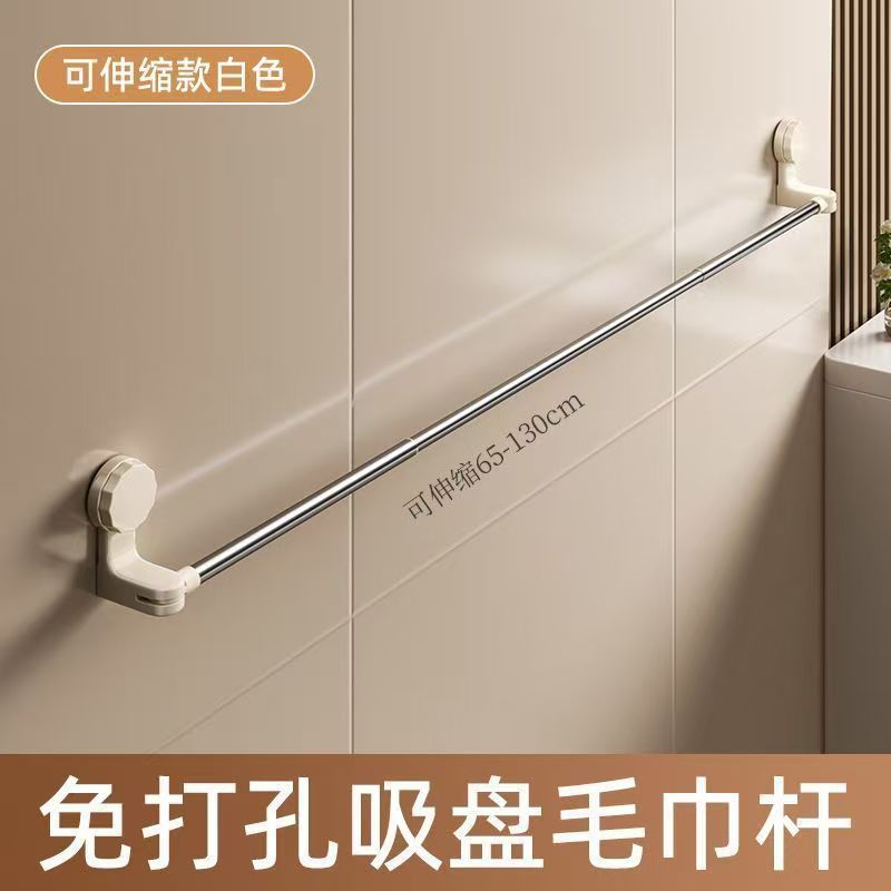 吸盘毛巾架卫生间免打孔浴室伸缩毛巾杆置物架洗手间浴巾收纳挂架|undefined