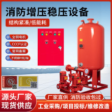 消防水泵稳压成套设备柴油机增压泵立式消火栓喷淋长轴消防深井泵