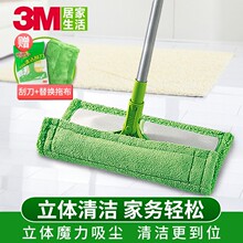 3M 思高F1魔力洁地擦平板拖把家用一拖净免水洗懒人拖地干湿两用