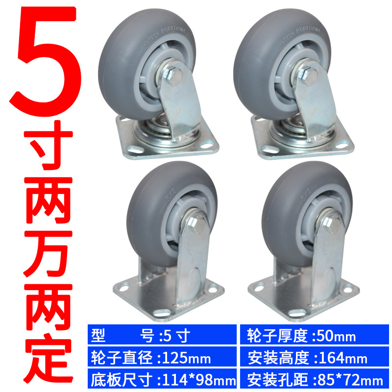 重型6寸TPR橡胶万向轮4寸手推车轮子5寸8寸家用轻型平板车定向轮 thumbnail 14