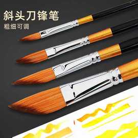 斜头刀锋短杆拉线画笔尼龙毛水粉水彩笔套装美术生专用丙烯油画刷