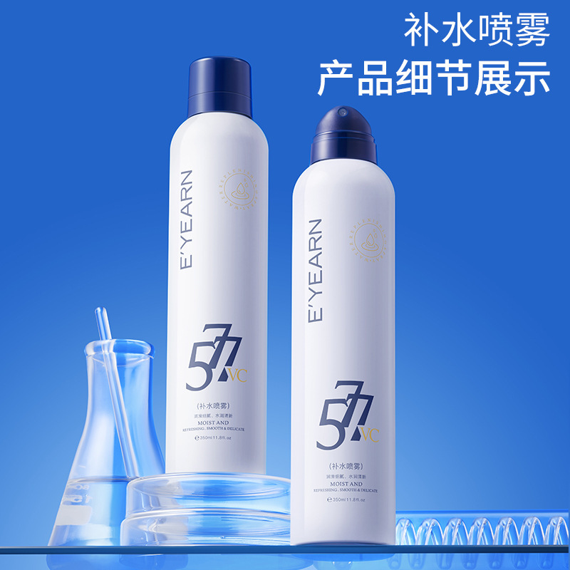 依漾577维C补水喷雾深层补水保湿清爽不油腻细腻懒人爽肤水350ml