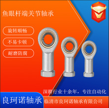 杆端关节轴承鱼眼接头SA SI POS PHS 内外正反螺丝5 6 8 10 12T/K