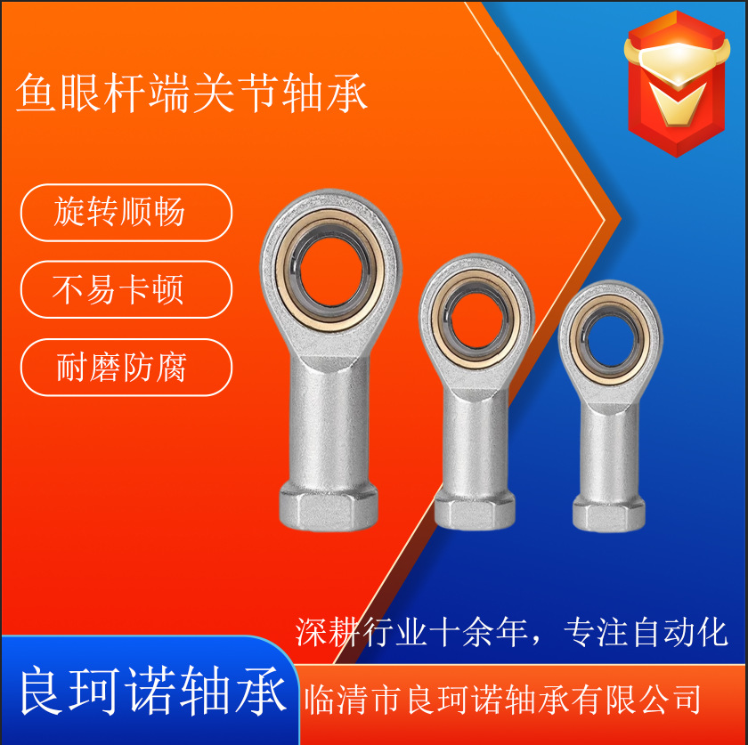 杆端关节轴承鱼眼接头SA SI POS PHS 内外正反螺丝5 6 8 10 12T/K