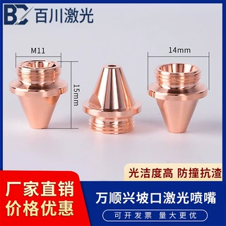 嘉强原装激光切割机嘴三维M8单双层raytools迷你切割紫铜割嘴三维
