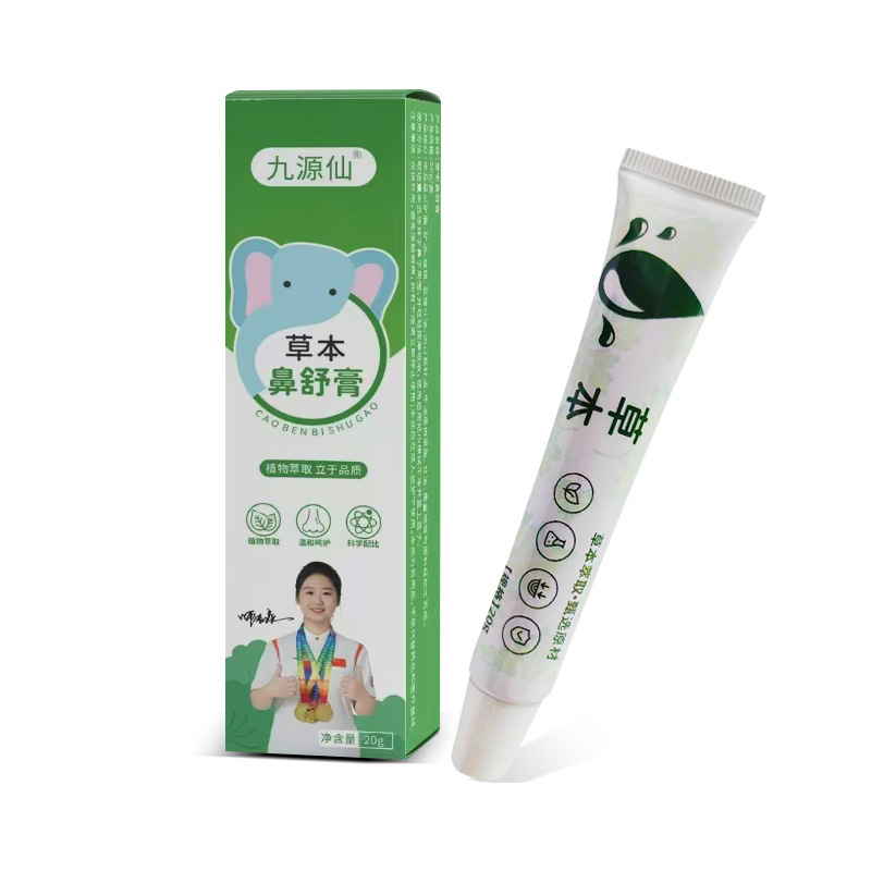 チャンピオン推奨子供用ハーブ鼻軟膏、鼻ヘルスケア軟膏、鼻詰まり解消品、鼻軟膏、鼻軟膏卸売|undefined