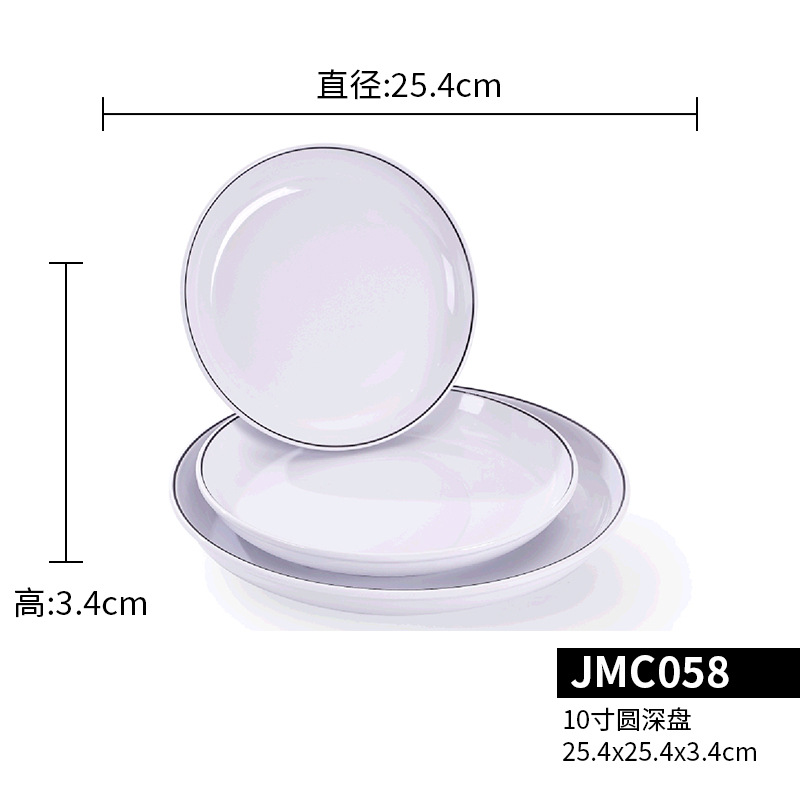 블랙라인 JMC058 ( 10inch 원형 딥플레이트 )