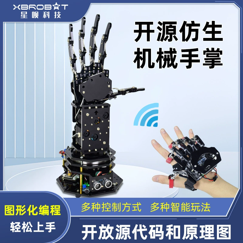 Бионическая механическая перчатка для программирования, робот, механическая рука, коготь, ловкая рука, наука и образование, изготовитель реквизита для выставок, сделай сам