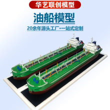 船模型船舶模型 油船模型 拖船模型来图定制仿真船舶模型定制工厂