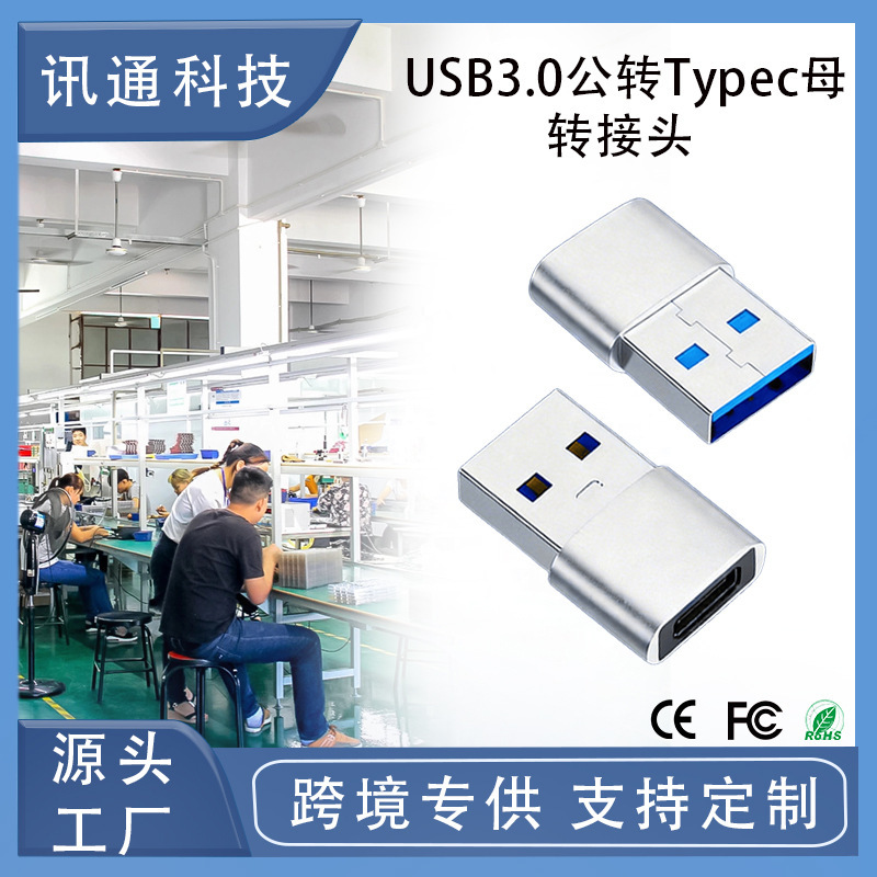 Mini Otg Adapter Suitable for Apple 15/16 Mobile Phone Converter Usb3.0 to Typec Adapter