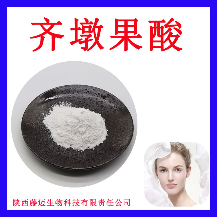 齐墩果酸98%价格优惠金龟莲提取物可检测女贞子提取物