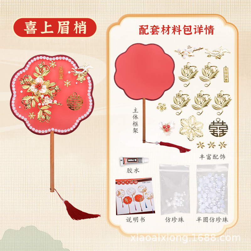 中国風秀和宋錦扇子手作り diy 材料パッケージチャンブン結婚式ファン古代スタイルの漢服アクセサリー卸売|undefined