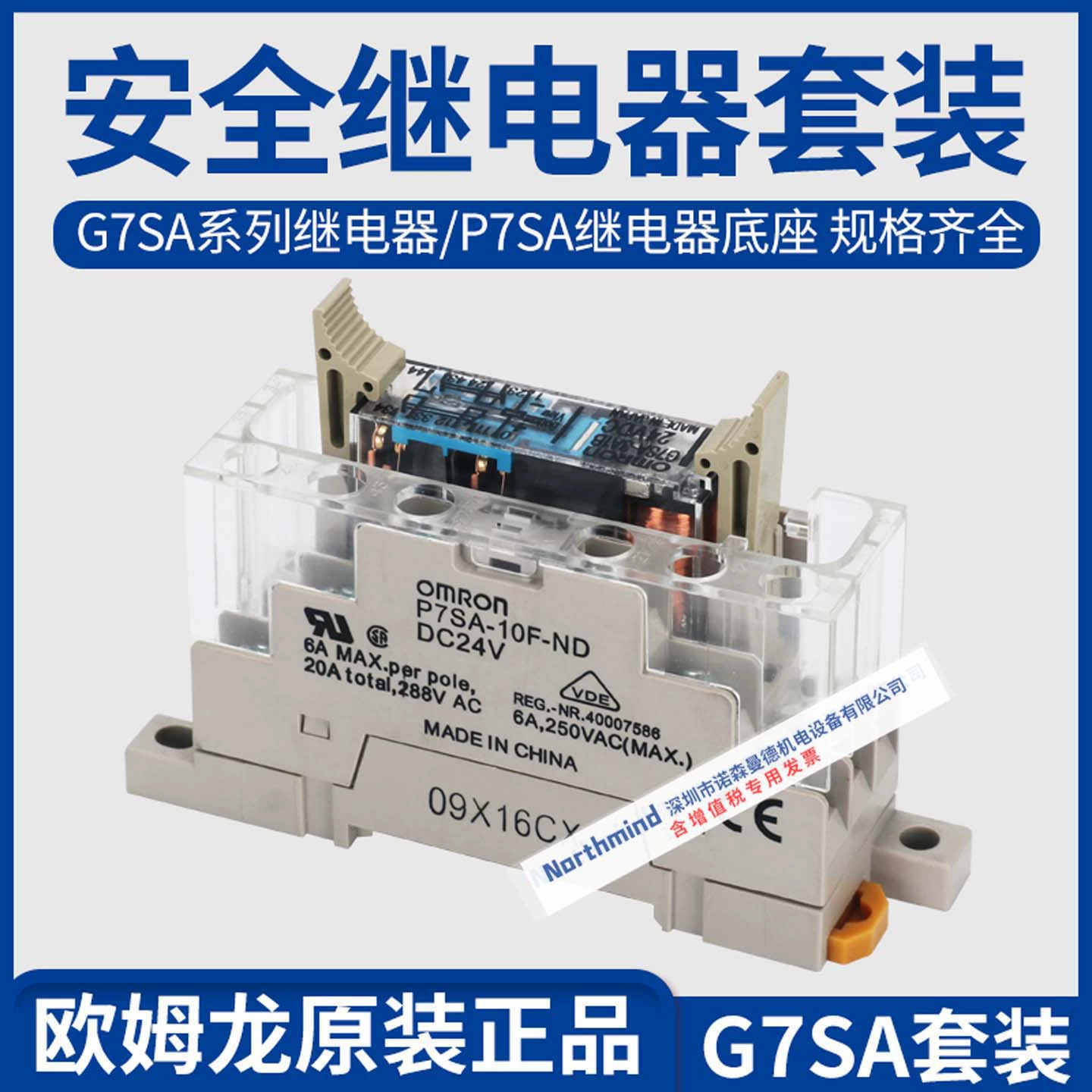 Реле безопасности G7S-4A2B-E DC24 G7S-3A3B-E G7SA-2A2B P7SA-14F-ND