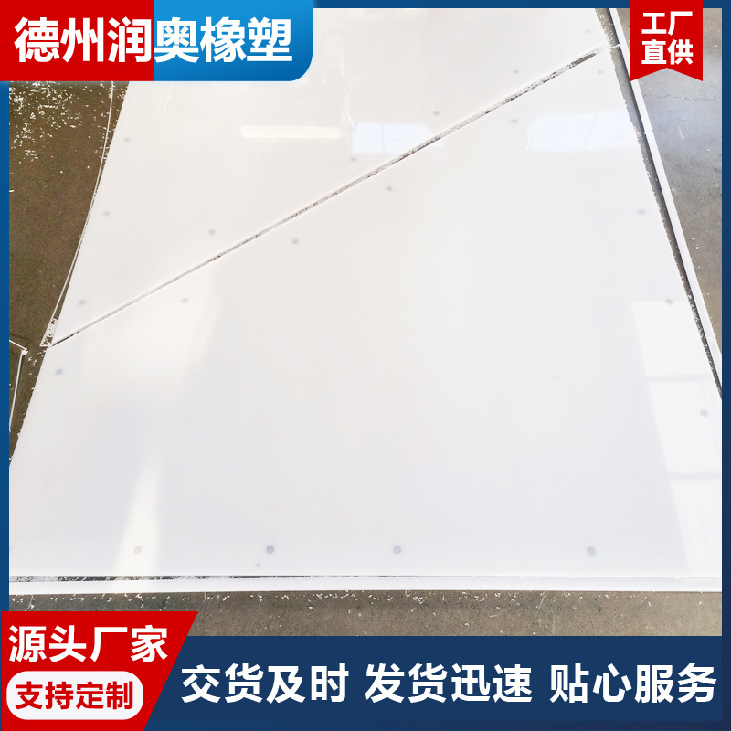 白色超高分子量聚乙烯板材 程塑料板 耐磨高分子板高密度煤