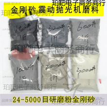 24Ŀ-6000Ŀ��ĥ��/����ɰ/��̼���裯�C��ĥ��/��ʯ������ꒁ��