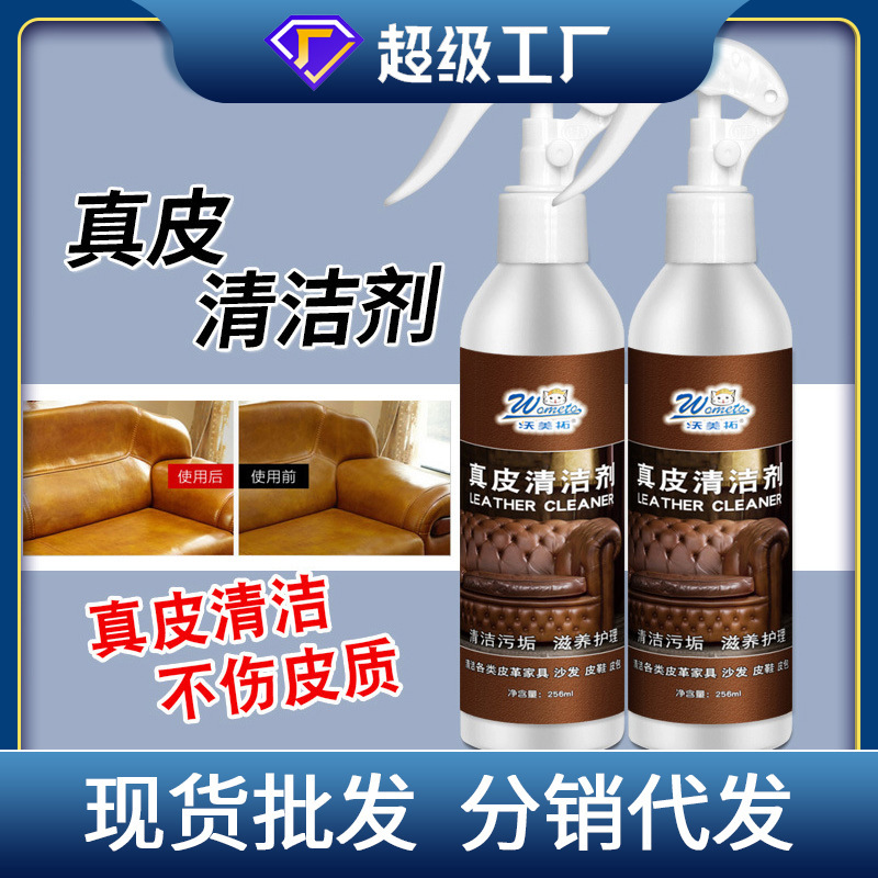 Genuine Leather Cleaning and Care Agent, Sofa Leather Cleaning and Maintenance Liquid, Leather Garment and Bag Renovation and Maintenance Oil, Leather Renovation Care