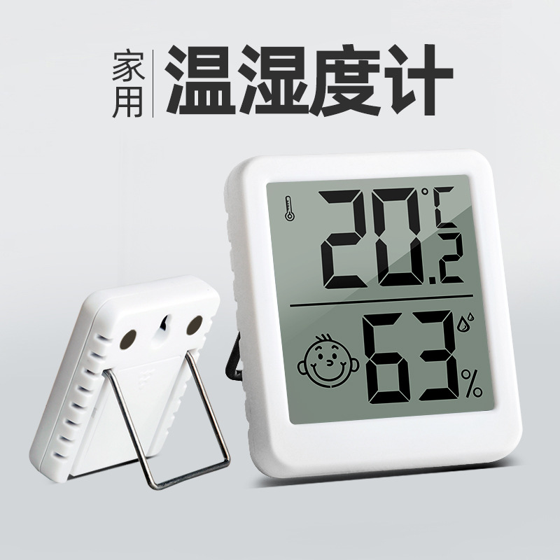 新款6050数字温湿度计 带金属支架 数字温度计 湿度计笑脸显示