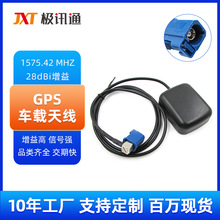 FAKRA-C GPS导航天线 车载DVD导航GPS卫星天线有源通用放大器