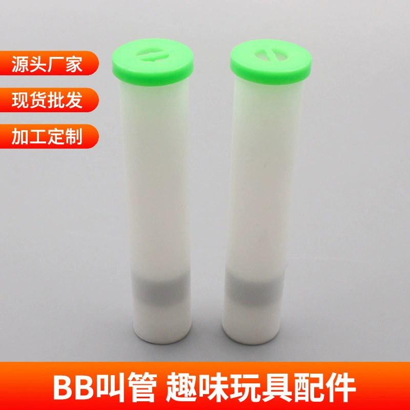 Производители напрямую поставляют игрушки для домашних животных BB маленькие игрушки BB свисток игрушки аксессуары оптом