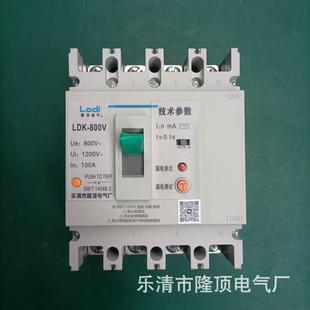 Longding Electric 0.8KV Photovoltaic Leakage Protection Circuit Breaker Solar Leakage Protection 800v Leakage Circuit Breaker