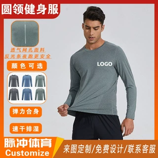 跨境lulu男式速干衣定制运动投篮服高弹健身上衣户外跑步长袖t恤