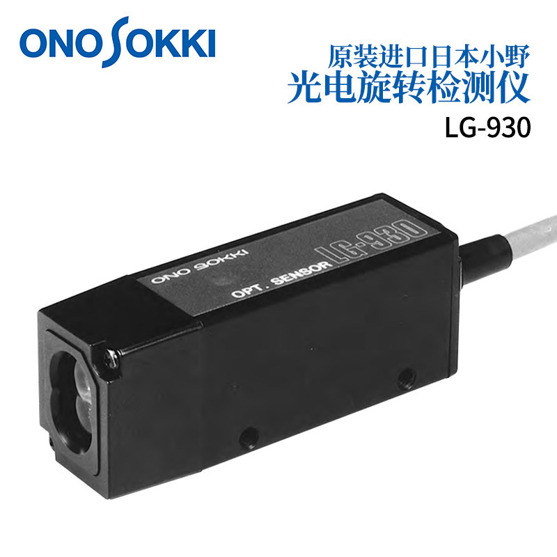 Japan Onosokki Ono Imported Spot Photoelectric Speed Sensor Lg-930 9200 Cp-044