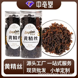 代用/养生茶;花果茶;石斛/枫斗