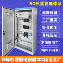 廠家動力控制櫃ES櫃PLC控制櫃不銹鋼PLC櫃高壓低壓配電箱動力櫃