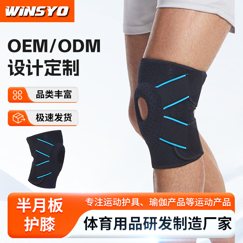 Amazon's Best-Selling Meniscus Sports Knee Brace for Women's Knees, Men's Joints, Hiking, Patella Belt, Running, Basketball Protective Gear Amazon's Best-Selling Meniscus Sports Knee Brace for Women's Knees, Men's Joints, Hiking, Patella Belt, Running, Basketball Protective Gear