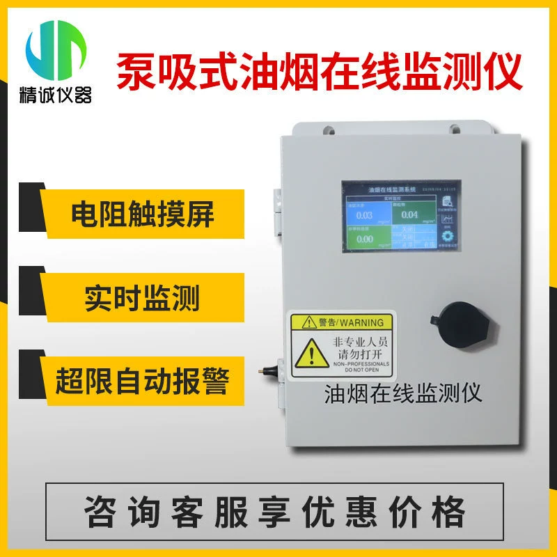 Насос всасывания дыма онлайн монитор дыма выхлопная труба Обнаружение твердых частиц концентрация дыма