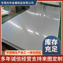 2520不锈钢板 0cr25ni20中厚板 激光切割 309S 耐热 310S不锈钢板