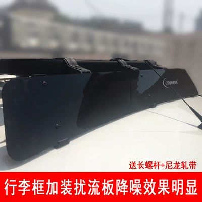 Roof Spoiler Universal Car Deflector Car Luggage Rack Frame Roof Box Crossbar Wind Deflector Wind Noise Reduction (Spoiler)