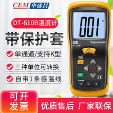 CEM��ʢ��DT-610B�¶ȱ�K���ȵ�ż�¶ȼƽӴ�ʽ����������ģ�±�